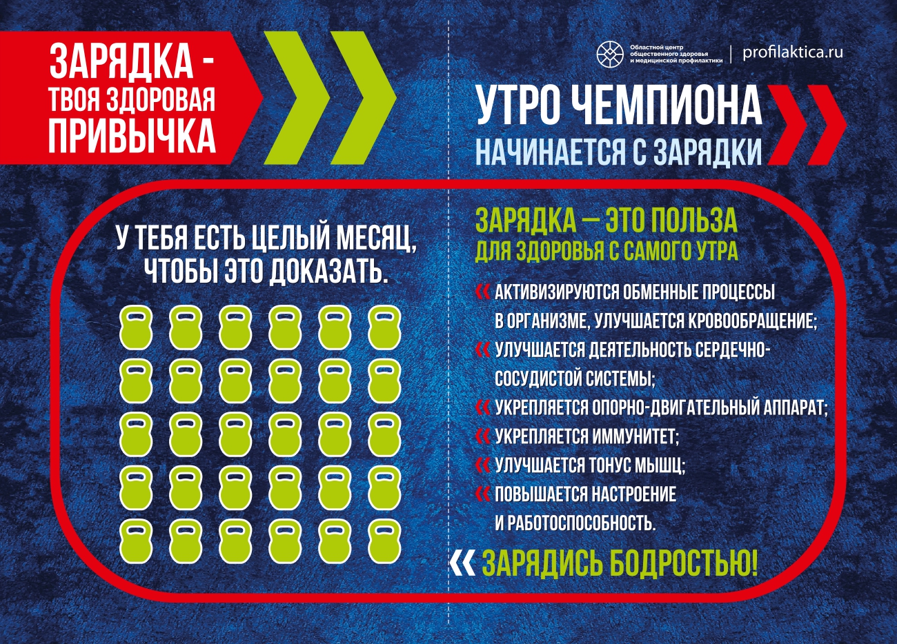 Зарядка для мужчин А5 page 0001