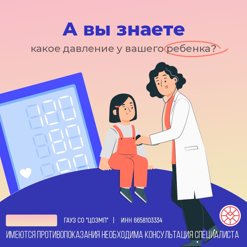 12 17 гипертония у детей