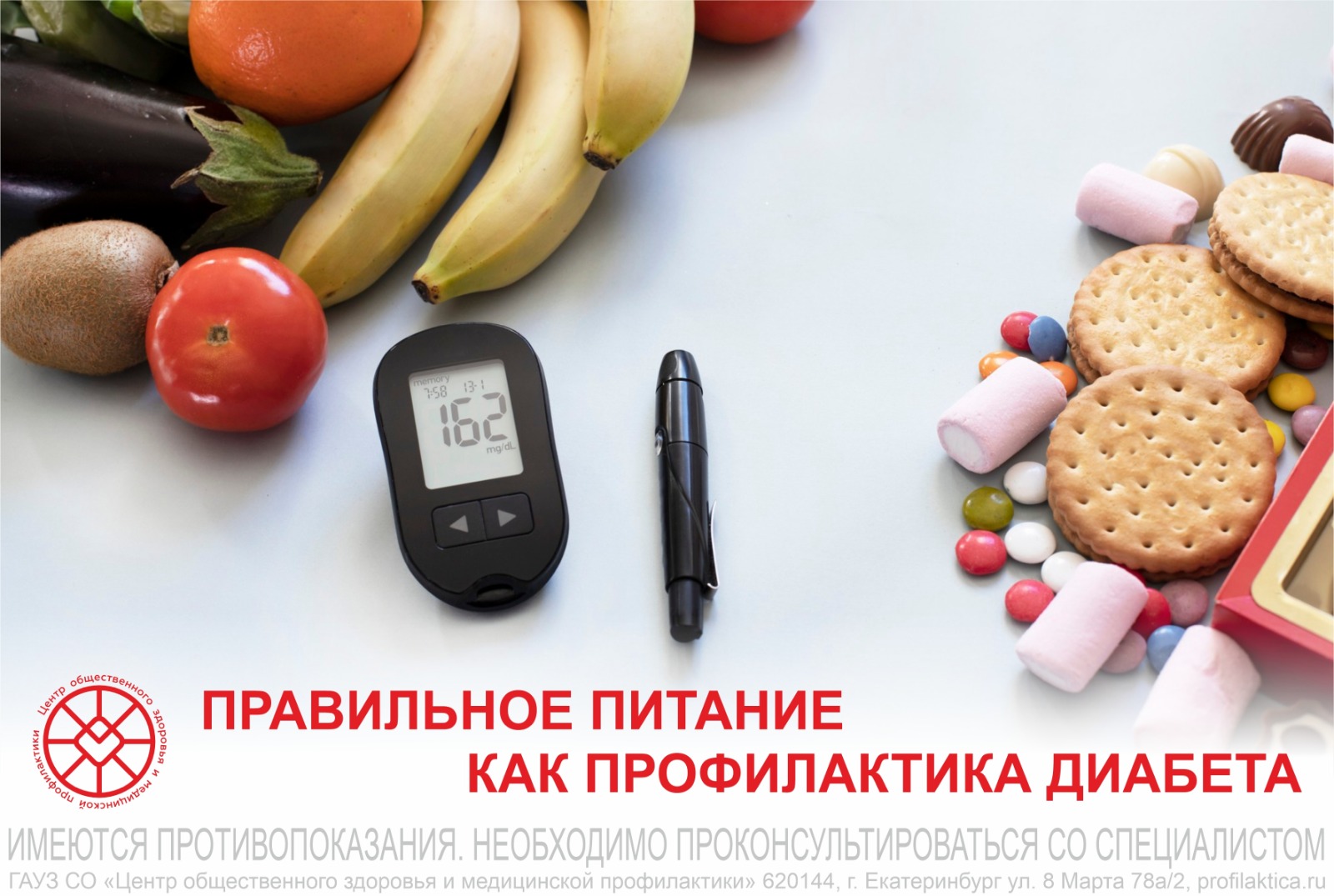 18 24 диабет и правильное питание