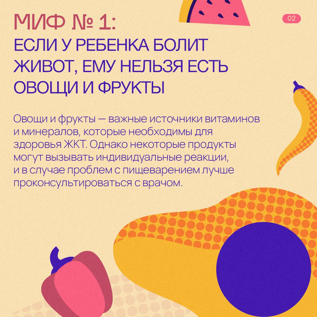 Мифы о питании ребенка 2