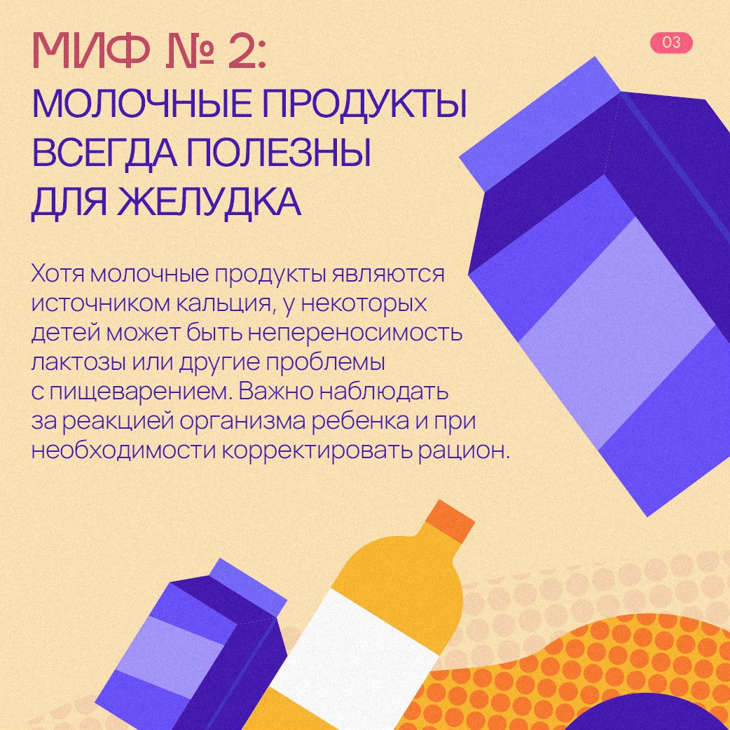 Мифы о питании ребенка 3